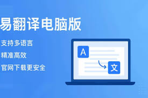 易翻译如何支持少儿才艺比赛流程安排？全方位解析多语言解决方案-第1张图片-易翻译 - 易翻译下载【官方网站】